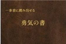 「勇気がない人」3つの特徴