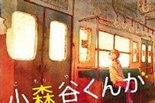余命2か月…実在の若者を人気作家が書く