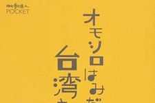 台湾の屋台は持ち込みＯＫ？　台湾グルメをより楽しむ３つのポイント