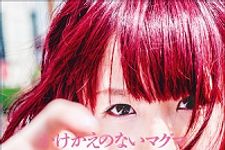 「同世代なら泣けてしまうくらいあざとい本です」――大森靖子『かけがえのないマグマ』インタビュー（３）