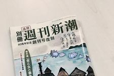 「名誉毀損」をひっくり返す週刊誌の告訴対処法――「週刊新潮」編集長に聞く（2）