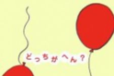 新刊ラジオ第73回 「どっちがへん?」