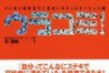 新刊ラジオ第81回 「ウラコミ！」