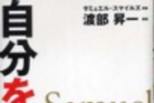 新刊ラジオ第92回 「自分を動かせ」