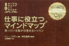 新刊ラジオ第500回 「仕事に役立つマインドアップ―眠っている脳が目覚めるレッスン」