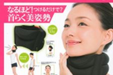 新刊ラジオ第1818回 「なるほど！つけるだけで？首らく美姿勢　スマホ首サポーター美ネック」