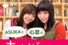 新刊ラジオ第1848回 「ジャンプSQ.CROWN 2016 WINTER 2016年 02 月号- 『あすからココナッツ書店』（出張中）」