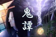 新刊ラジオ第1885回 「鬼譚　～闇のホムンクルス～ 」