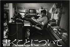 『書くことについて』スティーヴン・キング著