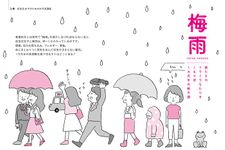 『天気が悪いとカラダもココロも絶不調　低気圧女子の処方せん』（セブン＆アイ出版）