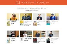 【祝100回！】ベストセラーズインタビュー紳士淑女の名言録
