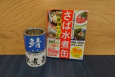 『女子栄養大学栄養クリニックのサバ水煮缶レシピ』（アスコム刊）はレシピ本も発売１週間で増刷という人気ぶりだ