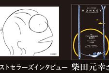ベストセラーズインタビュー１００回