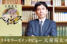 ベストセラーズインタビュー１０１回