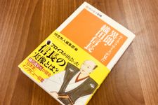 『ルイス・フロイスが見た　異聞・織田信長』（三栄書房刊）