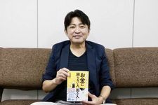『1万2000人を見てわかった! お金に困らない人、困る人』（集英社刊）の著者、松尾昭仁さん