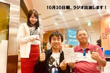 ラジオに出演します！