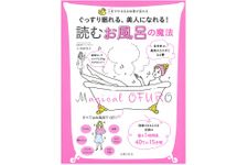 夏こそしっかり湯船に！　ぐっすり眠れて美人になる入浴法