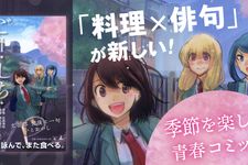 『ごー・しち・ごはん！』