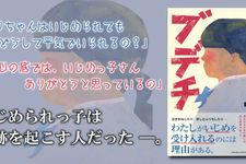 ブ・デ・チ