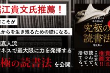 究極の読書法~購入法・読書法・保存法の完成版