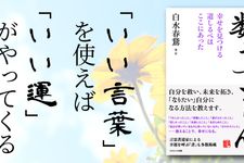 数えてごらん 幸せを見つける道しるべはここにあった