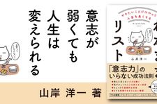 やりたいことだけやって人生を良くする わがままリスト