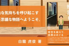 短編集　熟言　一巻