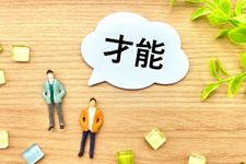 誰でも今すぐできる。自分の才能を見つけるコツとは？（＊画像はイメージです）