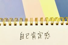 「上司にほめられて自己肯定感が上がった」がありえないわけ（＊画像はイメージです）