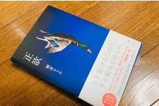 『正欲』（新潮社刊）
