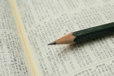 違和感を持つ人が多数「義実家」という言葉は正しいか？（＊画像はイメージです）
