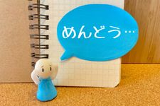 「面倒くさがり」な自分を変えるシンプルな方法とは（＊画像はイメージです）