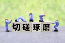 「一流の中でもまれる人生」と「お山の大将」　自己肯定感が高いのは？（＊画像はイメージです）