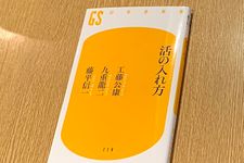 福岡ソフトバンクホークス元監督・工藤公康が語る「選手ファースト」を「ただの放任」にしない秘訣