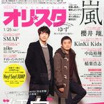 『オリ★スタ』休刊へ　「オリコン」が青春だった新刊JP記者の想い