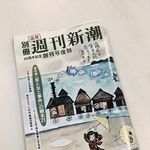 「名誉毀損」をひっくり返す週刊誌の告訴対処法――「週刊新潮」編集長に聞く（2）