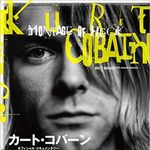 ニルヴァーナのカート・コバーンが愛した「ビート・ジェネレーション」の作家たち