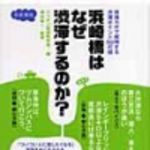 新刊ラジオ第67回 「浜崎橋はなぜ渋滞するのか?」