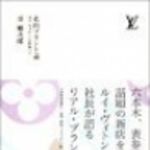 新刊ラジオ第68回 「私的ブランド論」