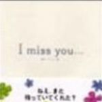 新刊ラジオ第99回 「I miss you...」