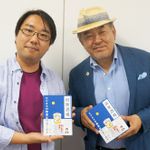 『出世酒場 ビジネスの極意は酒場で盗め』 ー 矢島雅弘のインタビューラジオ「本が好きっ！」