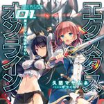 新刊ラジオ第1895回 「エクスタス・オンライン」