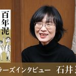 ベストセラーズインタビュー９５回