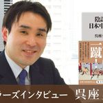 ベストセラーズインタビュー９７回
