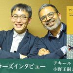ベストセラーズインタビュー９８回