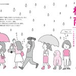 『天気が悪いとカラダもココロも絶不調　低気圧女子の処方せん』（セブン＆アイ出版）