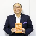 『乱高下あり！ バブルあり！ 2026年までの経済予測』― 鬼頭あゆみのインタビューラジオ「本が好きっ！」