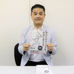 『あなたのキャリアをお金に変える! 「顧問」という新しい働き方』― 鬼頭あゆみのインタビューラジオ「本が好きっ！」