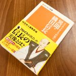 『ルイス・フロイスが見た　異聞・織田信長』（三栄書房刊）